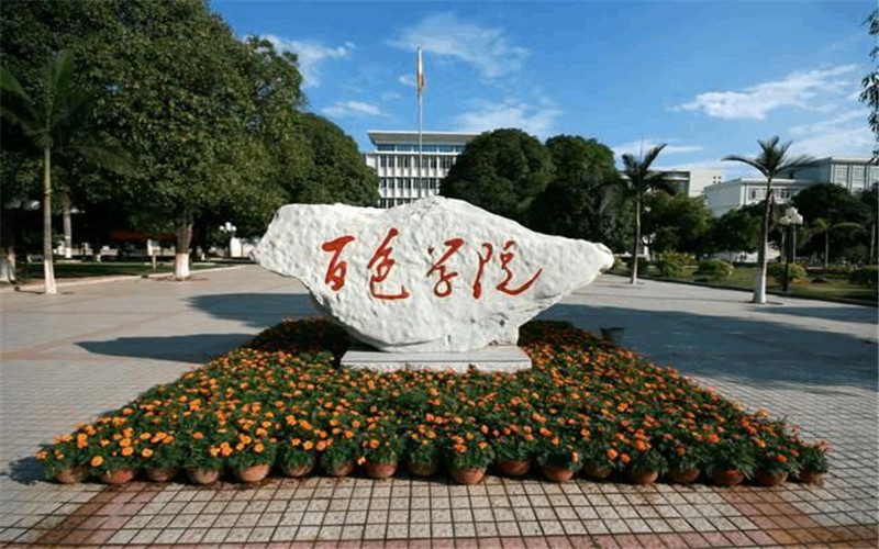 2026年百色学院在贵州录取分数线及位次相关院校校园环境
