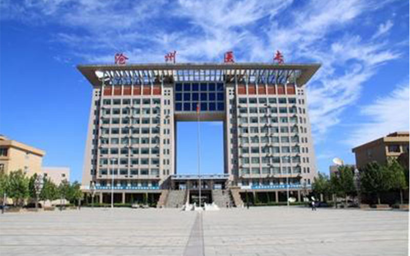 沧州医学高等专科学校校园实景