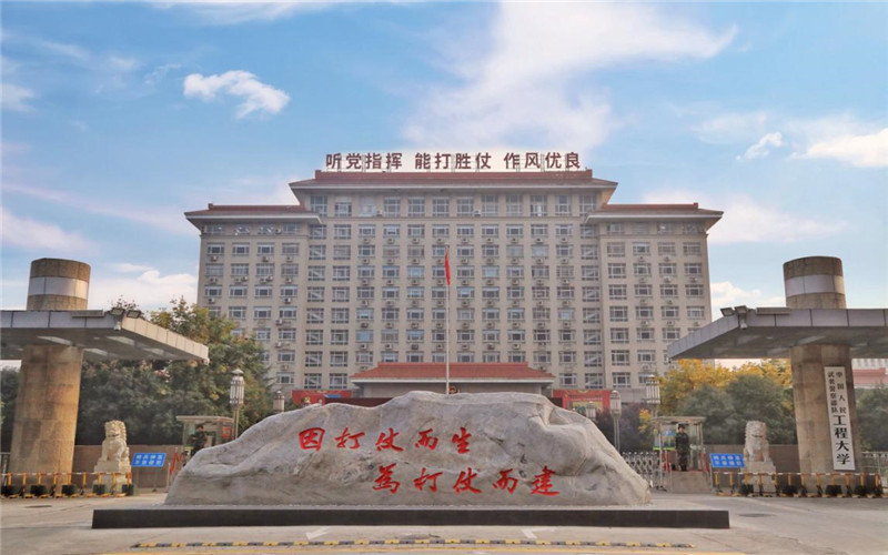 武警工程大学校园实景