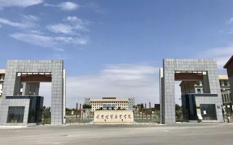 甘肃财贸职业学院校园实景