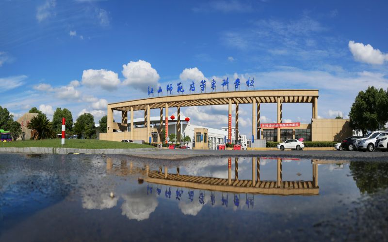 江西师范高等专科学校校园环境