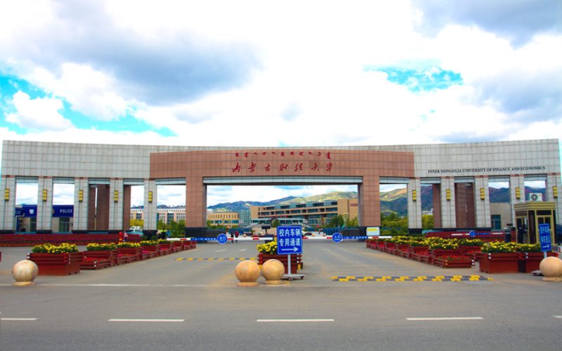 内蒙古财经大学校园实景