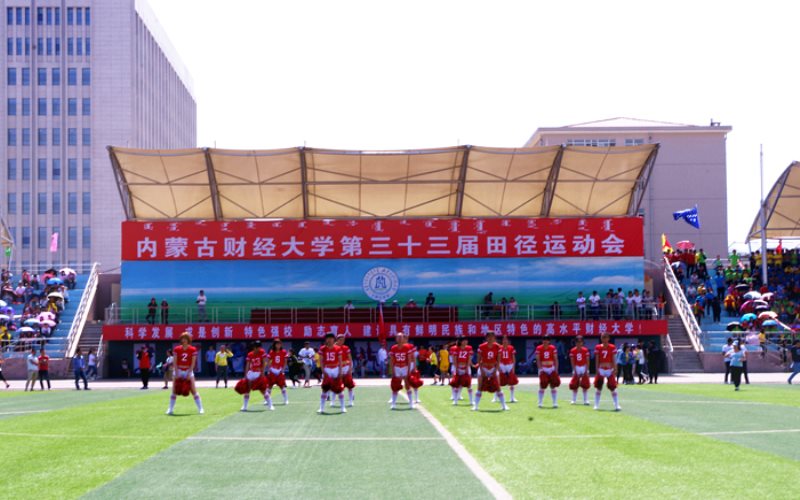 内蒙古财经大学校园实景