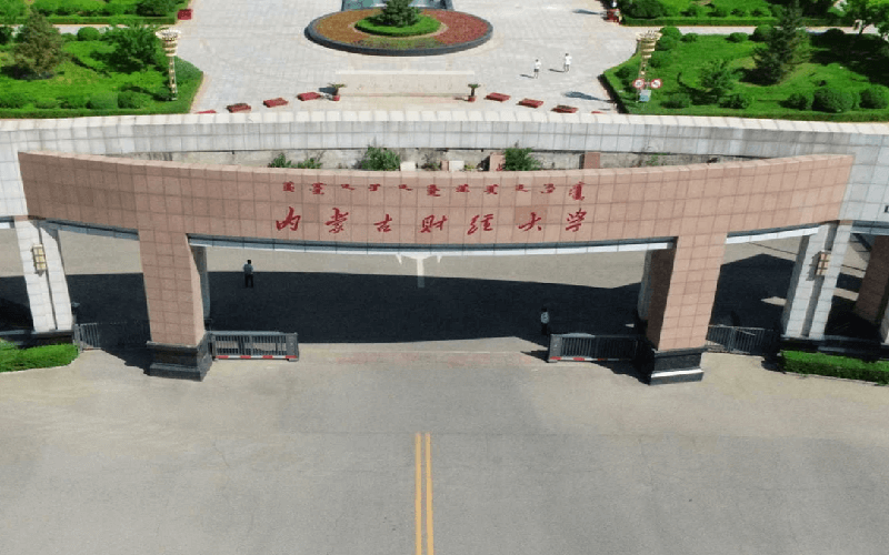 内蒙古财经大学校园实景