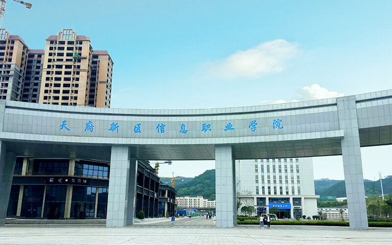 天府新区信息职业学院校园环境