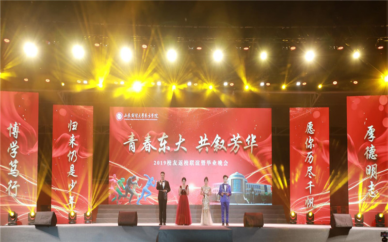 山东财经大学东方学院校园实景