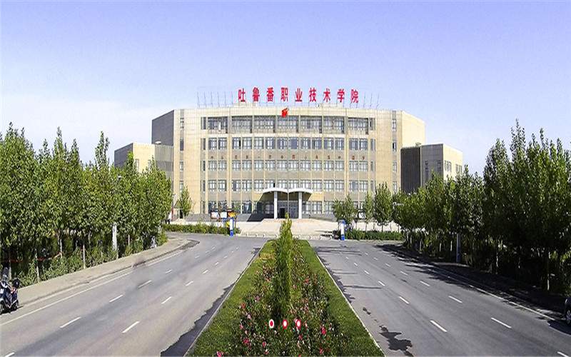 吐鲁番职业技术学院校园环境