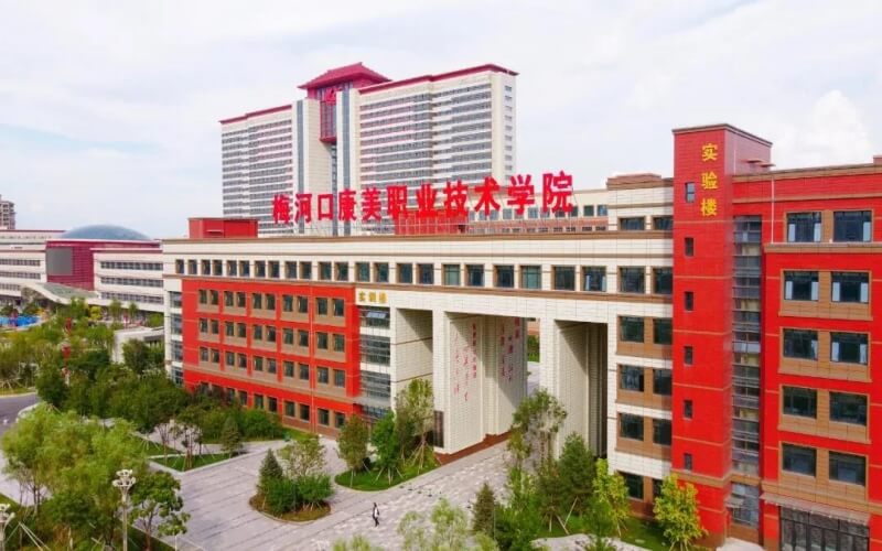 2026年梅河口康美职业技术学院在吉林录取分与位相关院校校园环境