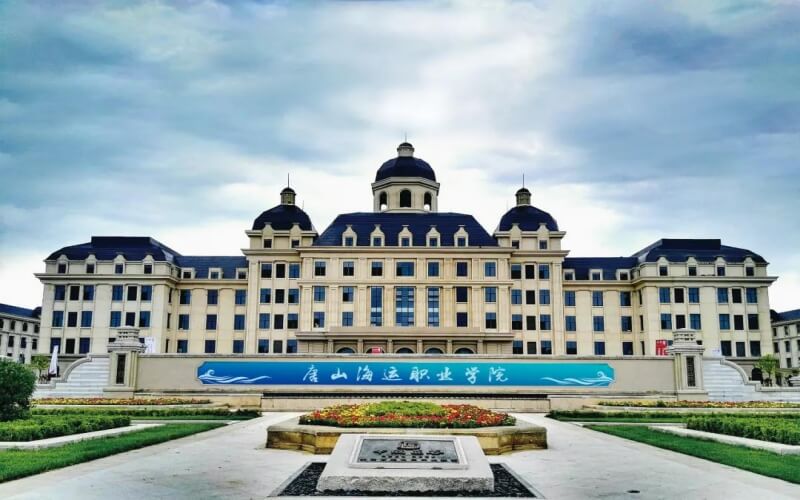 唐山海运职业学院校园环境