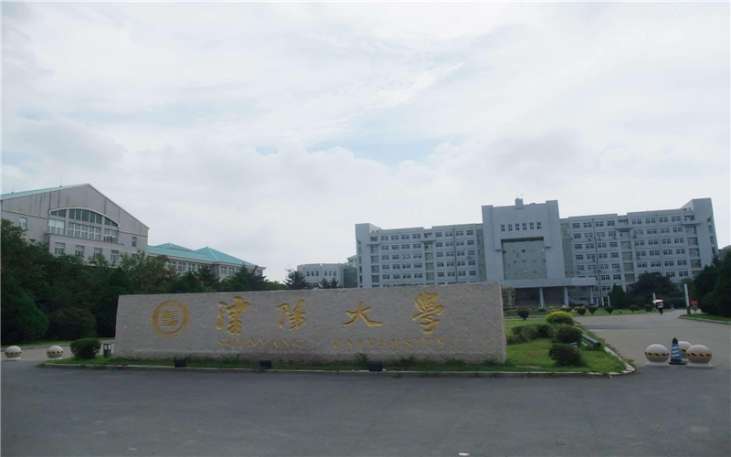 沈阳大学在辽宁的招生计划相关院校校园环境