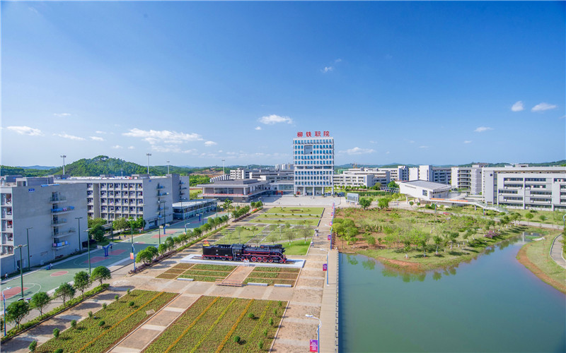 柳州铁道职业技术学院在甘肃的招生计划相关院校校园环境
