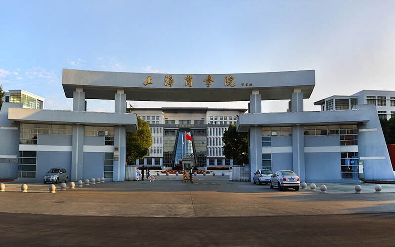 上海商学院在西藏的招生计划相关院校校园环境