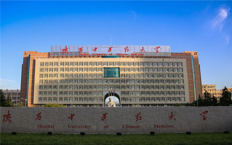 2026年陕西中医药大学最好的专业有哪些相关院校校园环境