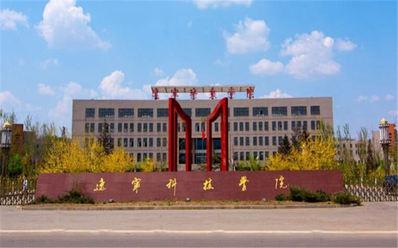 2026年辽宁科技学院在河北录取位次相关院校校园环境