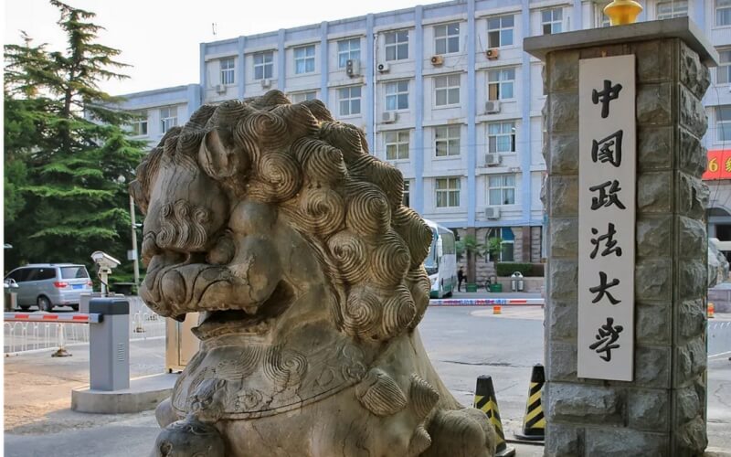 中国政法大学校园环境
