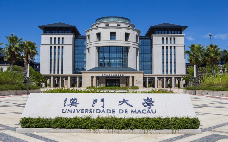 澳门大学校园环境