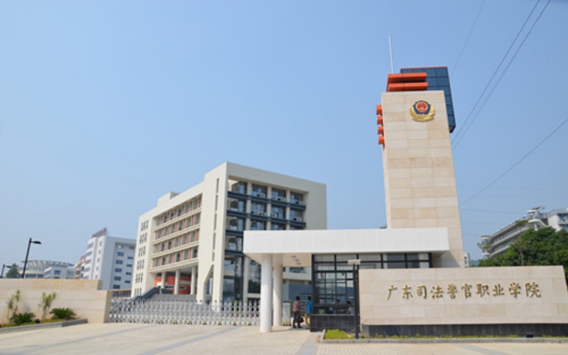 2026年广东司法警官职业学院在广东录取位次相关院校校园环境