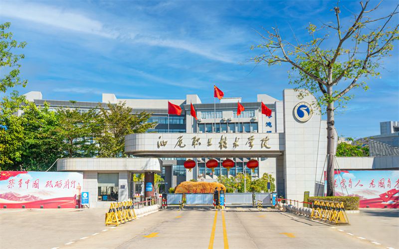 2026年汕尾职业技术学院特色专业有哪些相关院校校园环境