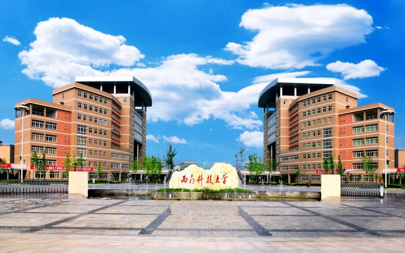 2026年西南科技大学哪些专业是国家级一流相关院校校园环境