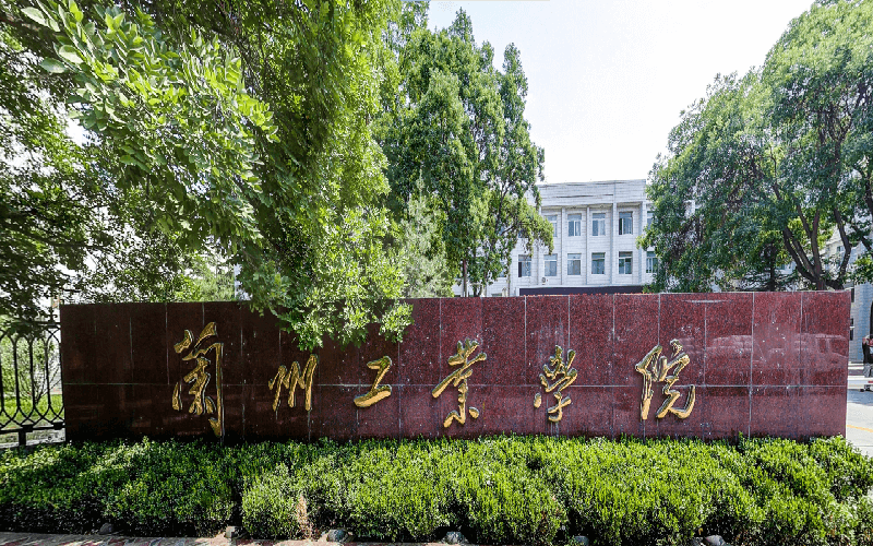 兰州工业学院在河南的招生计划相关院校校园环境