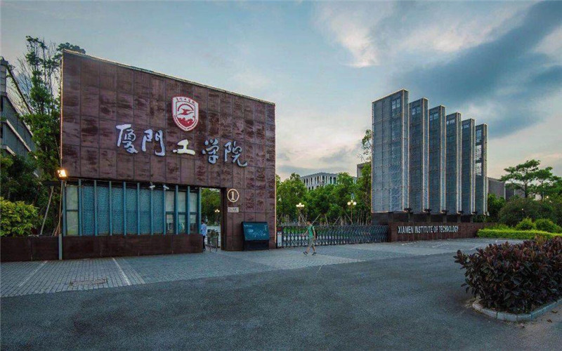 厦门工学院在福建的招生计划相关院校校园环境