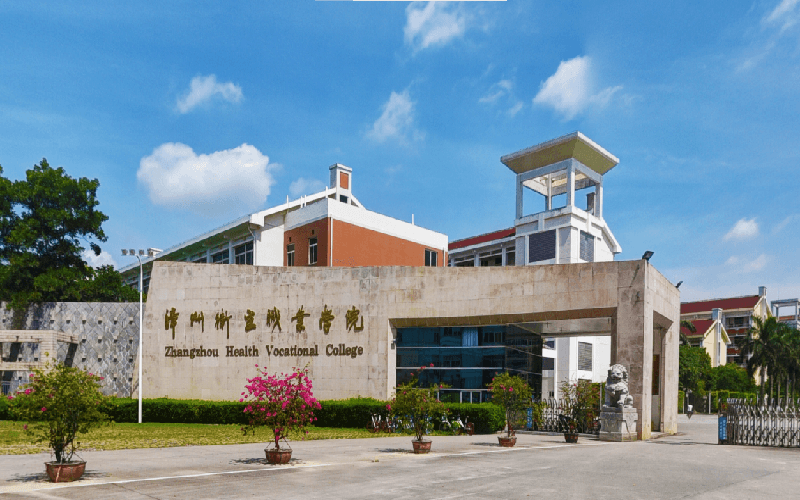 2026年漳州卫生职业学院在新疆各专业录取分数线相关院校校园环境