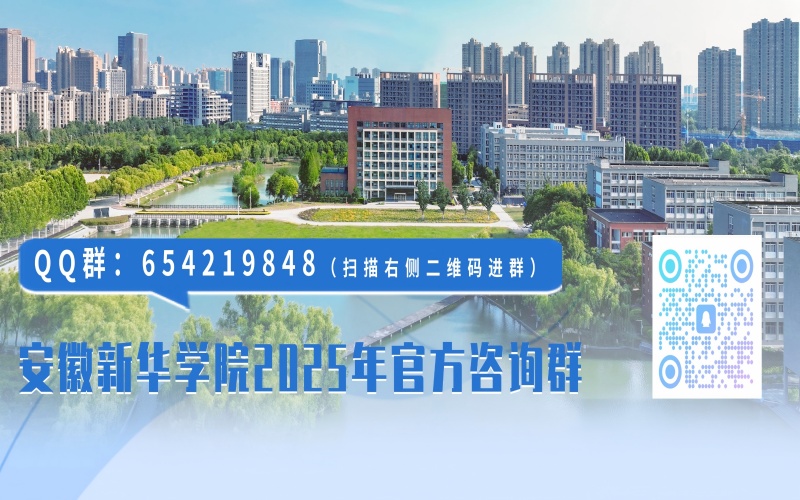 安徽新华学院在重庆的招生计划相关院校校园环境