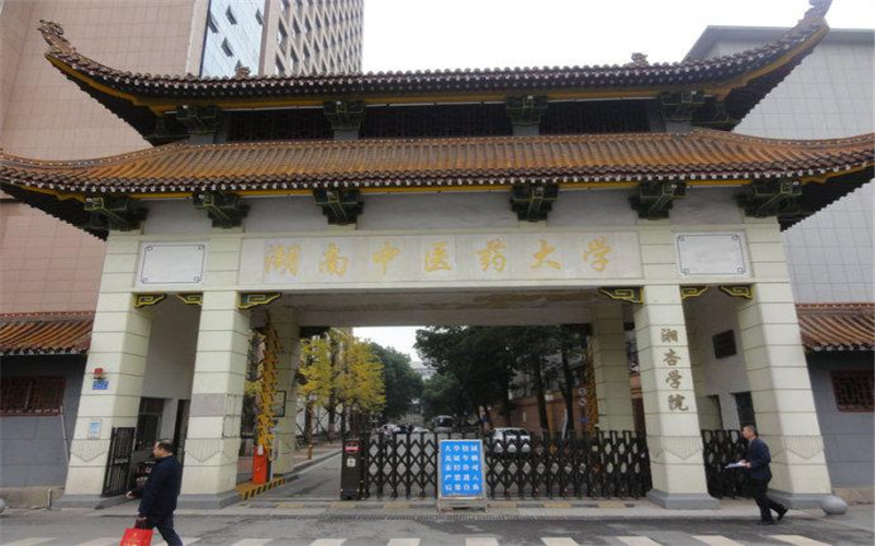 2026年湖南中医药大学湘杏学院排名全国第几名相关院校校园环境