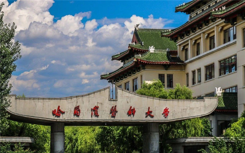 哈尔滨医科大学校园环境
