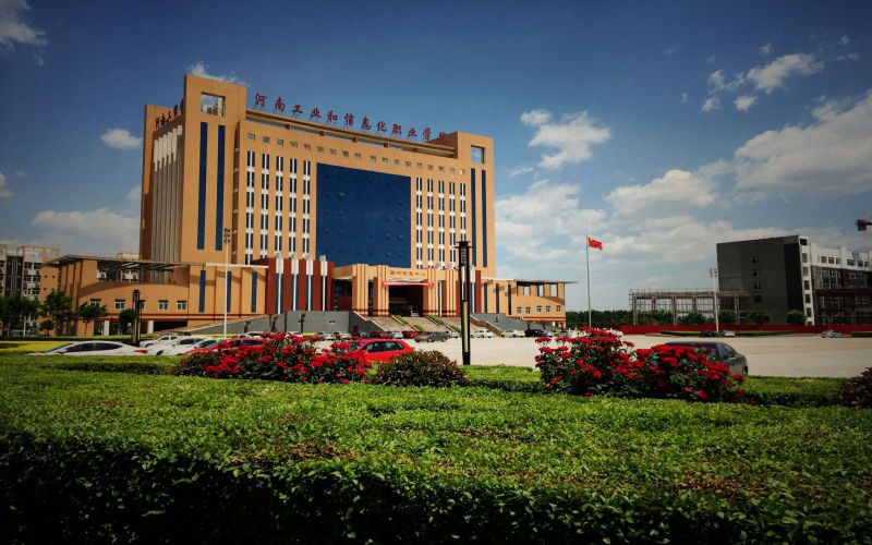 河南工业和信息化职业学院校园环境