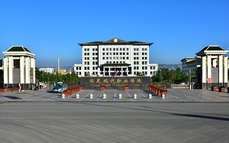 临夏现代职业学院校园环境