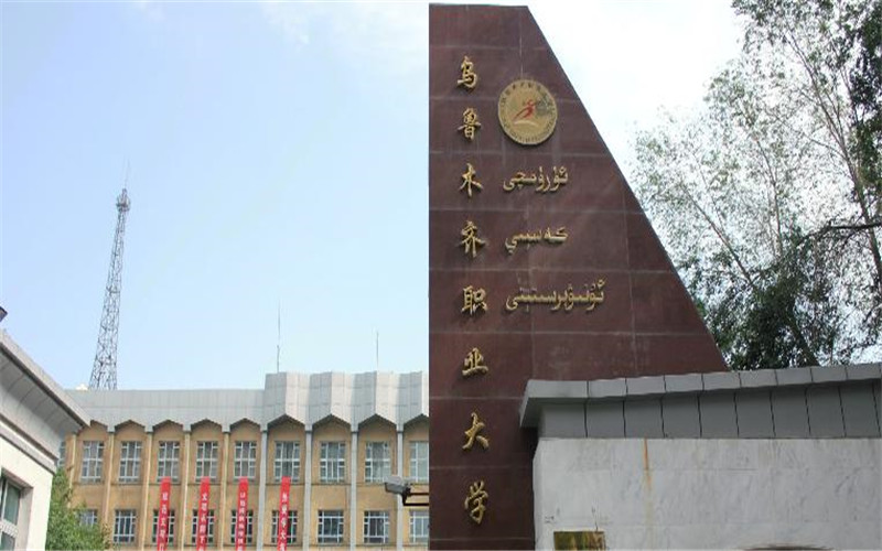 新疆开设光伏工程技术的大学相关院校校园环境