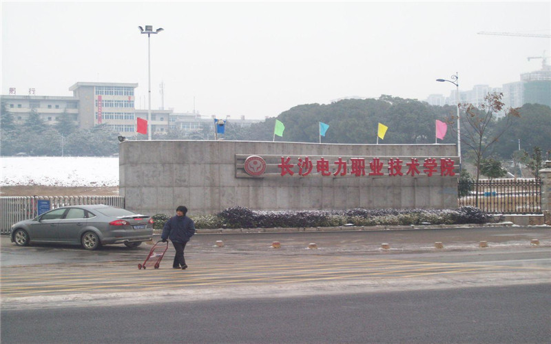 2026年长沙电力职业技术学院全国排名多少相关院校校园环境