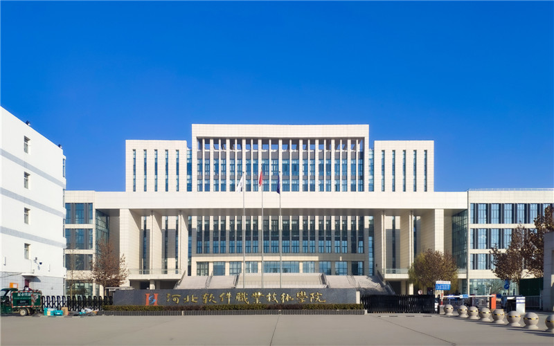 河北软件职业技术学院属于什么层次?答:都不是相关院校校园环境
