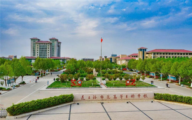 连云港师范学院校园环境