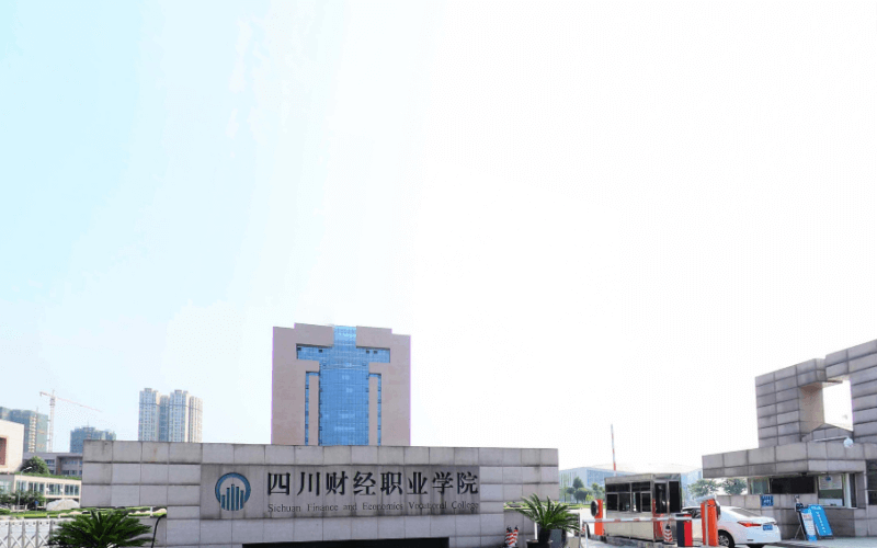 四川财经职业学院校园环境