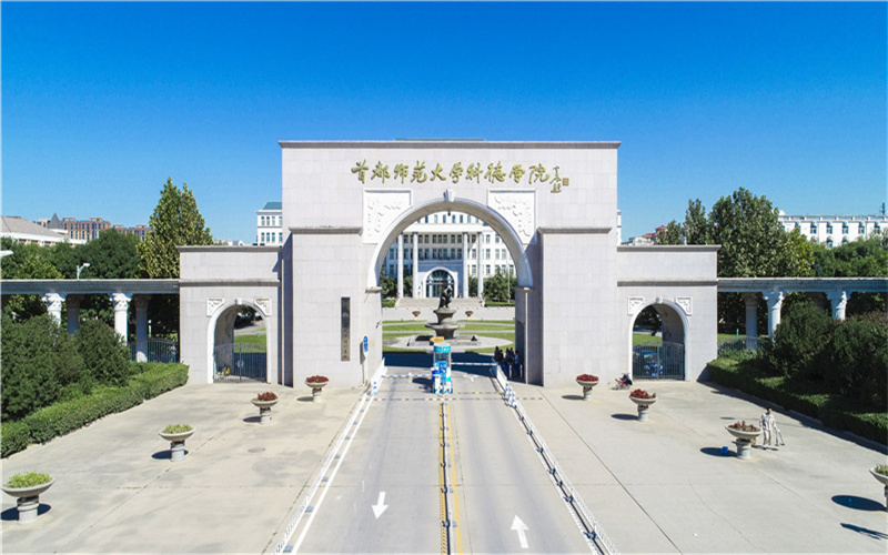 2026年首都师范大学科德学院在内蒙古录取分与位相关院校校园环境