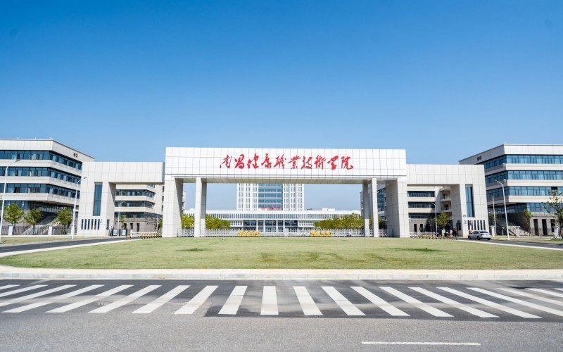 南昌健康职业技术学院校园实景