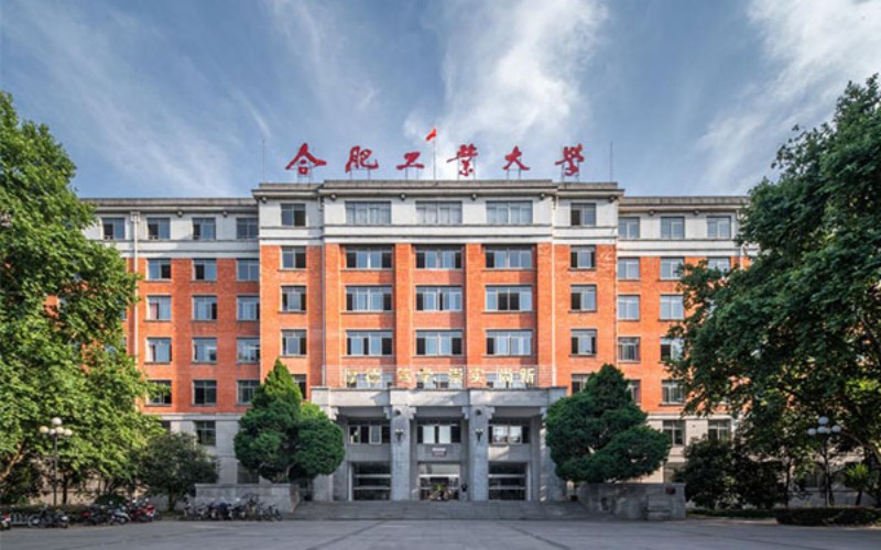 2026年合肥工业大学在山西录取位次是多少相关院校校园环境