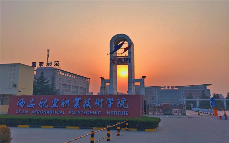 2026年西安航空职业技术学院在新疆录取分与位次相关院校校园环境