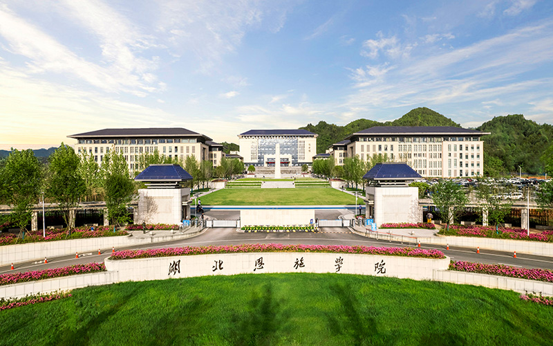 湖北恩施学院校园实景