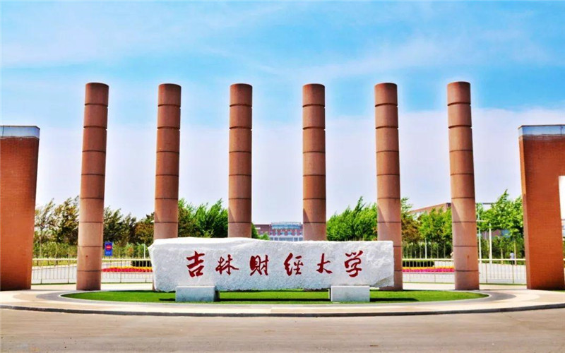 2026年吉林财经大学在湖南录取分数线及位次相关院校校园环境
