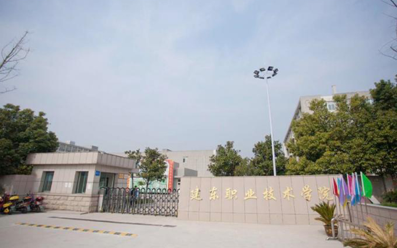建东职业技术学院在河南的招生计划相关院校校园环境