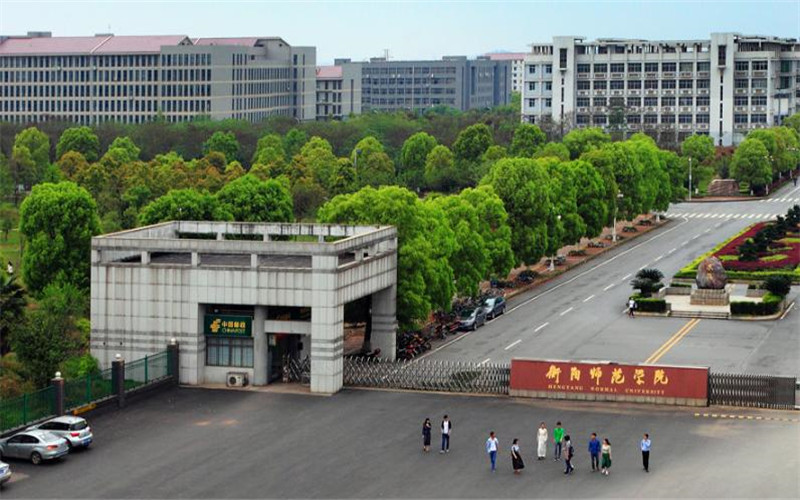 衡阳师范学院南岳学院在重庆的招生计划相关院校校园环境