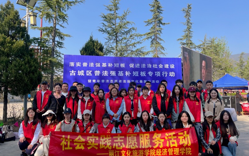 丽江文化旅游学院校园实景
