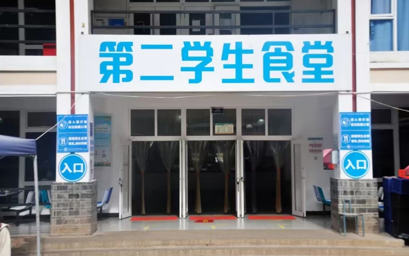 丽江文化旅游学院校园实景
