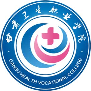 甘肃卫生职业学院校徽