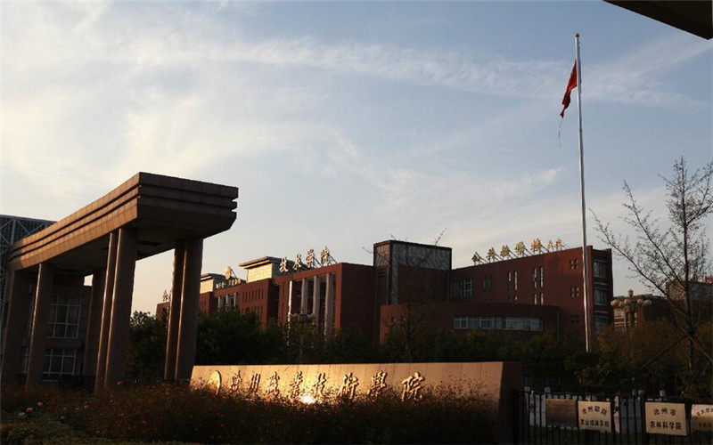 六安应用科技职业学院校园环境