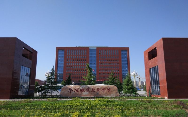 平凉职业技术学院在宁夏的招生计划相关院校校园环境