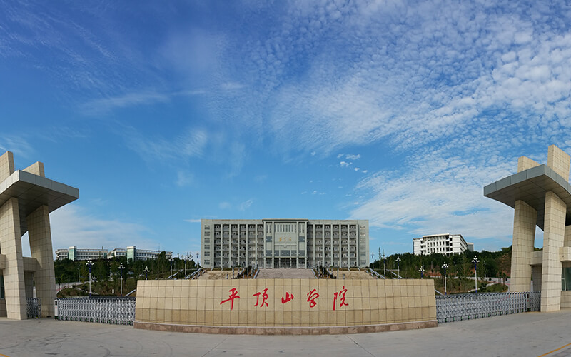 平顶山学院校园环境